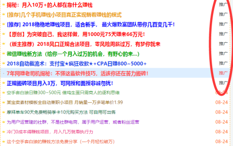 那些网赚论坛博客网站都说自己正规?那些网赚是真的吗