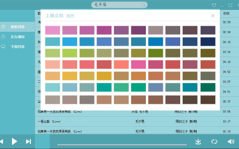酷狗酷我音乐mp3歌曲免费下载工具，和收费VIP说“拜拜”