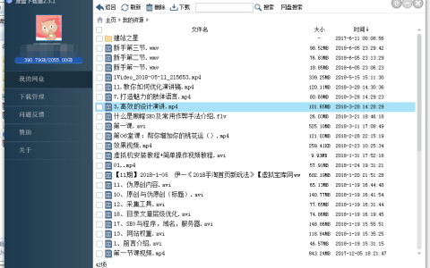 百度云盘不限速版下载，百度网盘破解高速下载版