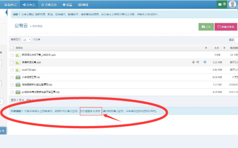 城通网盘怎么样，怎么赚钱？曝光：城通网盘违反《广告法》第二十八条，存在涉嫌欺诈消费者行为