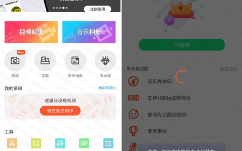 好用的手机视频编辑软件，安卓版乐秀视频破解版