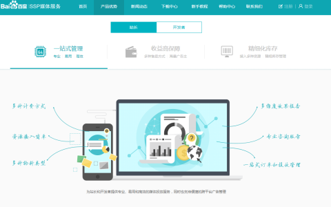 能在家做的兼职百度ssp收益怎么样？网站变现稳定持久网络赚钱项目