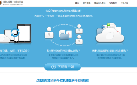 全自动挂机点广告软件有哪些？你真得以为有那种可以躺赚的挂机软件？！