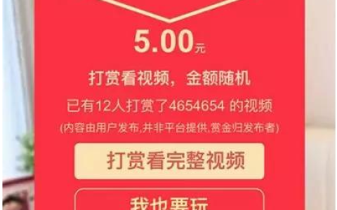 最新微信视频打赏源码下载，视频打赏平台一键制作（免公众号，对接个人支付）