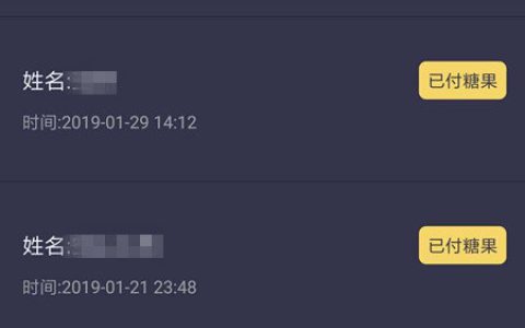 趣步糖果卖不出去？！趣步无限获取糖果刷糖果脚本软件