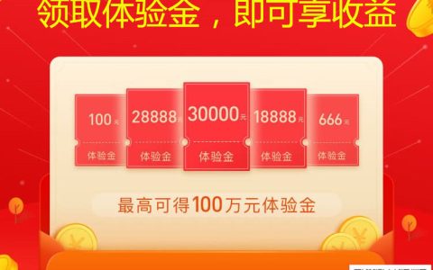 余额宝体验金怎么领取入口在哪？支付宝体验金邀请入口