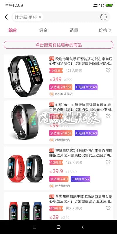 趣步智能手环上市值不值得买？趣步手环有什么作用