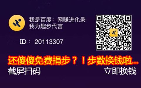 趣步实名认证安全吗，趣步恶意套取个人信息是真的？！