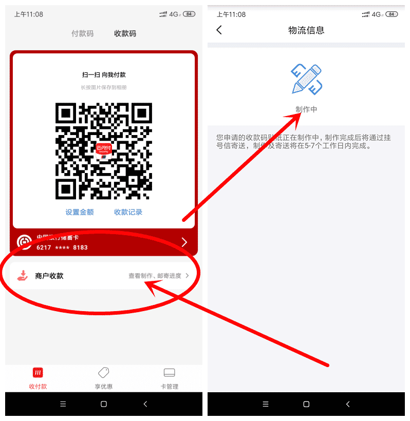 银联云闪付红包套现，云闪付app红包怎么提现