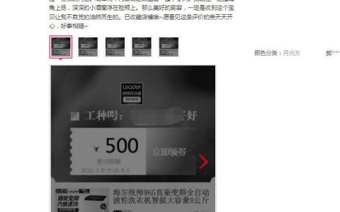 吴氏淘宝评价助手最新正式版，淘宝动图制作软件视频教程