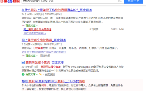 大家都是如何找兼职的？如何用手机做兼职赚钱