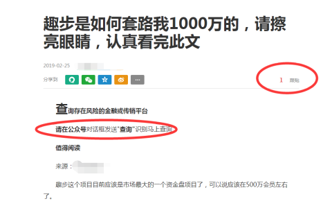 网传：趣步骗局曝光是真的吗，趣步布局为你揭秘