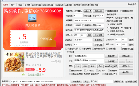 淘宝评价引流点击有惊喜动图制作软件，淘客引流神器