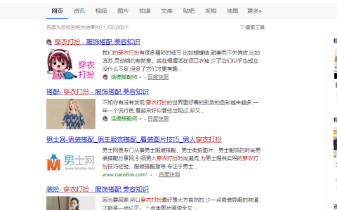 自己做网站怎么赚钱？要做就做能赚钱的网站