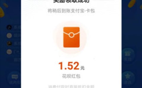 支付宝猜涨跌赚花呗红包赢积分，福利彩蛋天天有