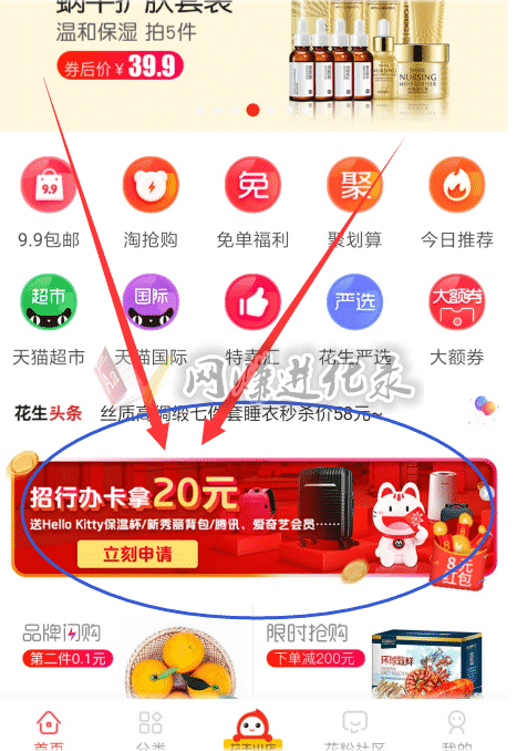 淘宝优惠券在哪领取，返利机器人微信号VS花生日记