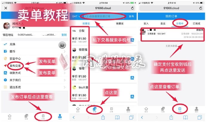 趣步糖果怎么置换GHT，糖果置换目标地址注意事项
