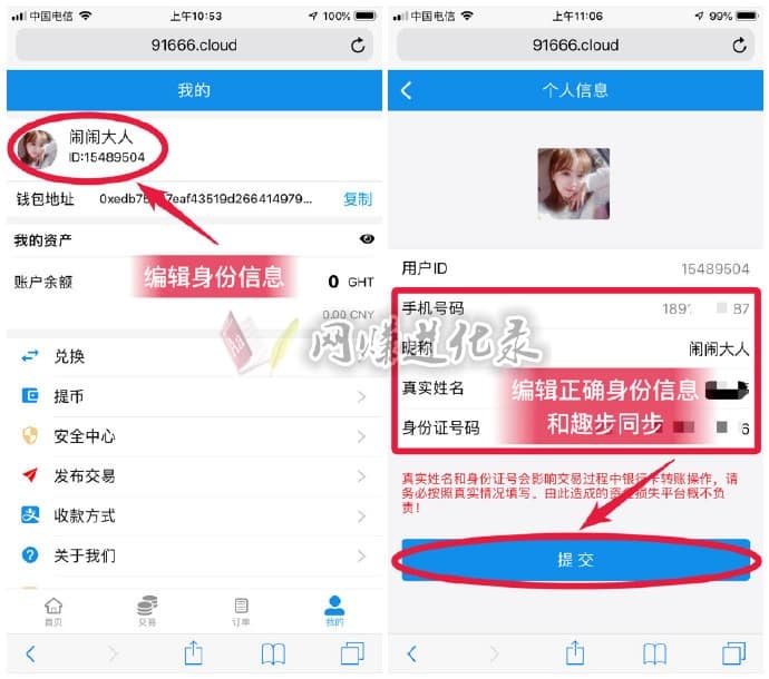 趣步糖果怎么置换GHT，糖果置换目标地址注意事项