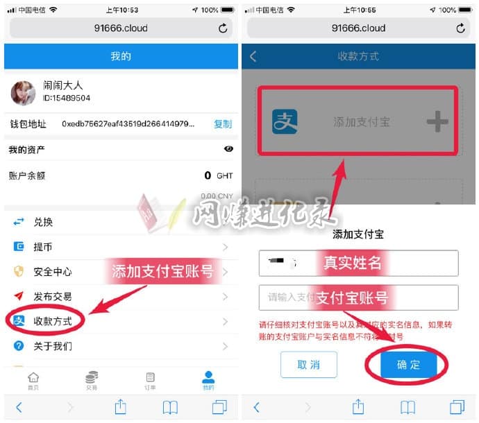 趣步糖果怎么置换GHT，糖果置换目标地址注意事项