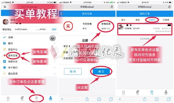 趣步糖果怎么置换GHT，糖果置换目标地址注意事项