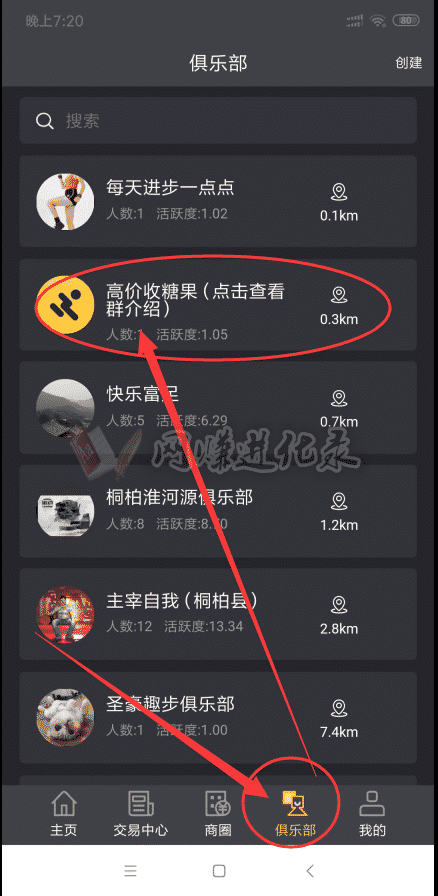趣步糖果如何交易，趣步糖果交易详细流程是怎样的