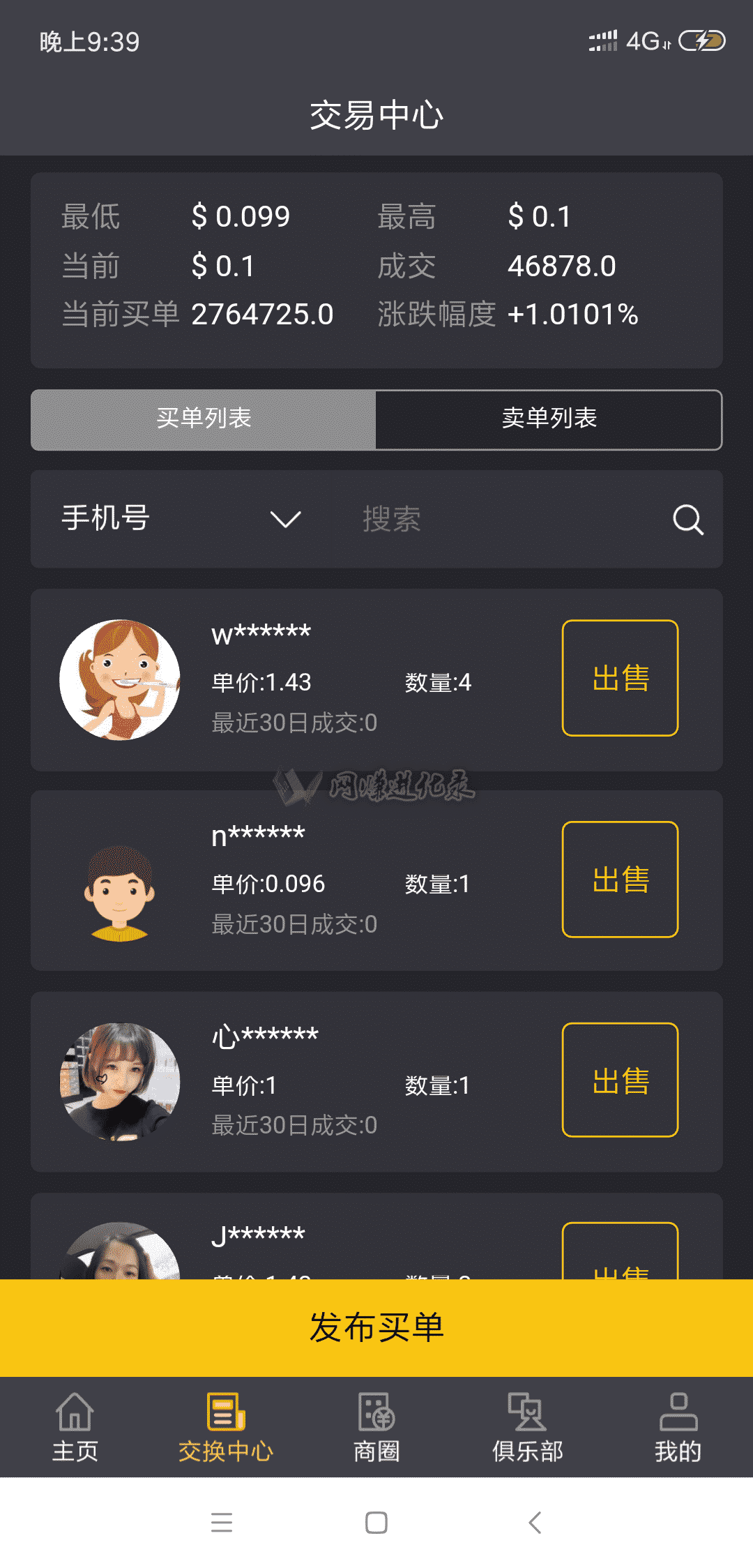 趣步糖果如何交易，趣步糖果交易详细流程是怎样的