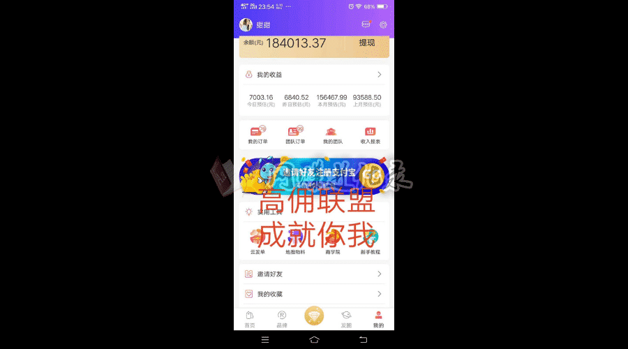 高佣联盟怎么样，混迹多年返利圈的老司机这么评价