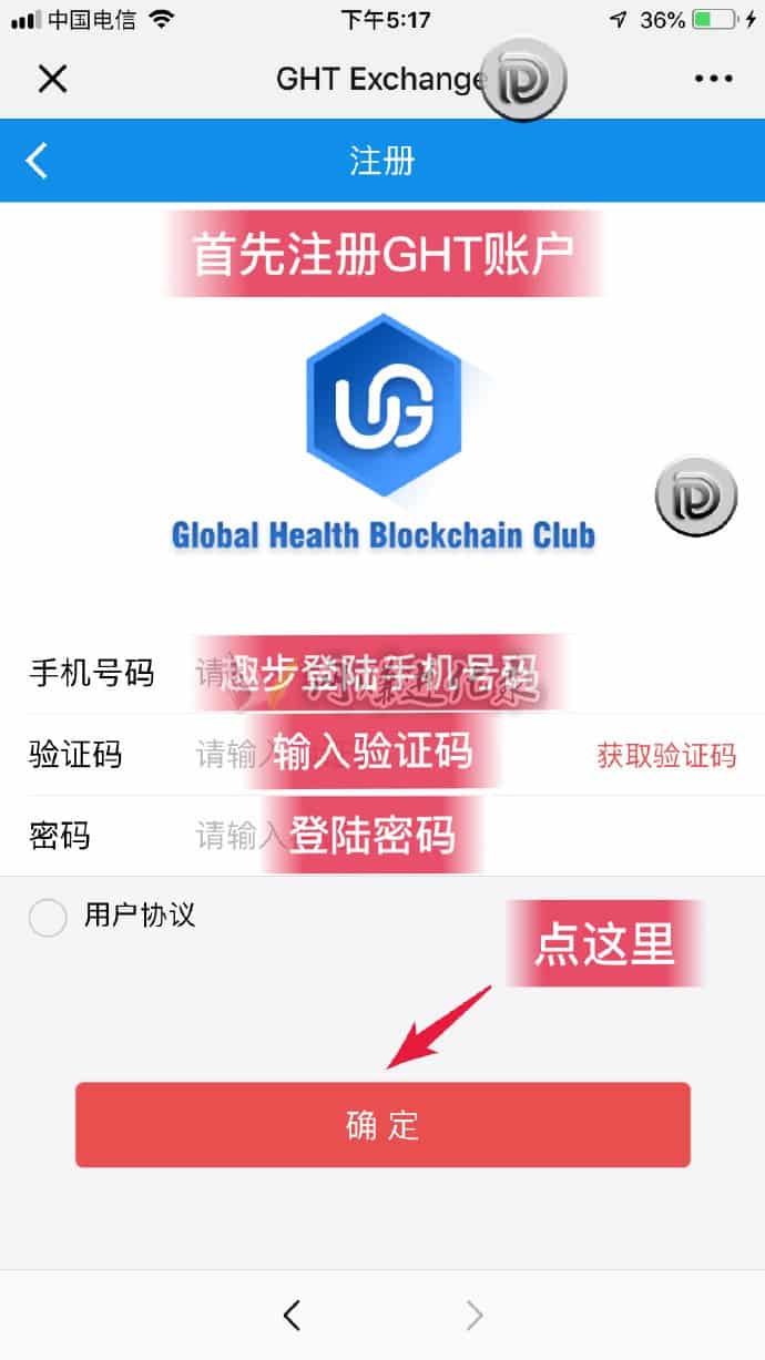 趣步糖果怎么置换GHT，糖果置换目标地址注意事项