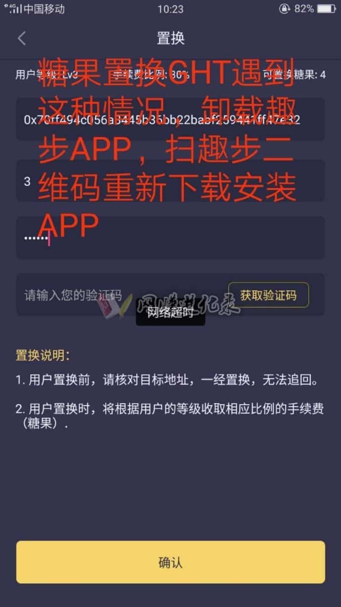 趣步糖果上市交易所