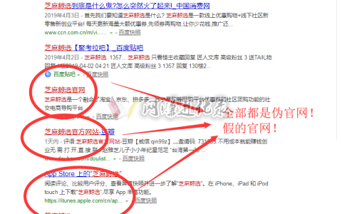 芝麻鲸选官方网址是什么？你所百度到的都是伪官网