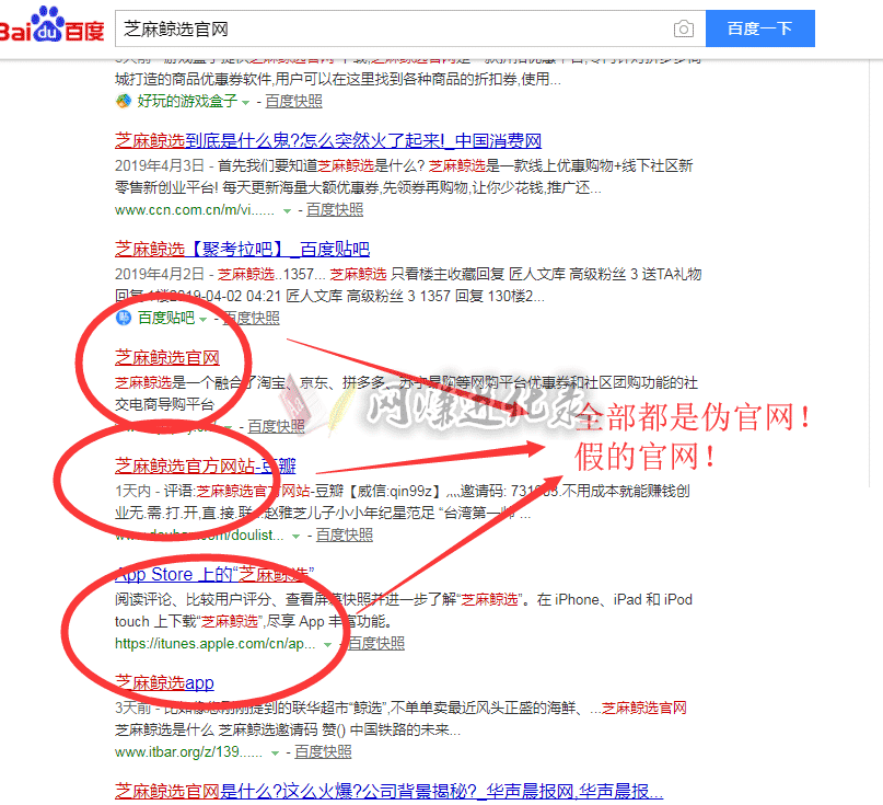 芝麻鲸选官方网址是什么？你所百度到的都是伪官网