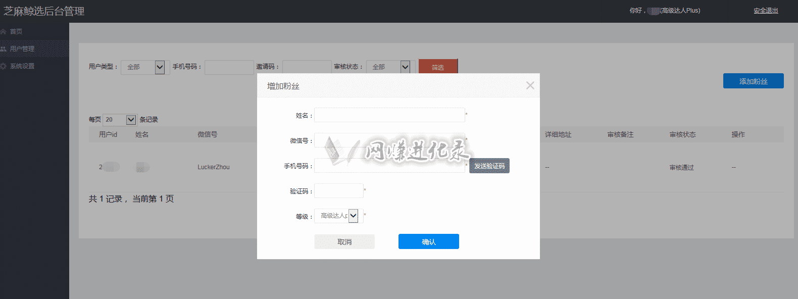 芝麻鲸选管方网站