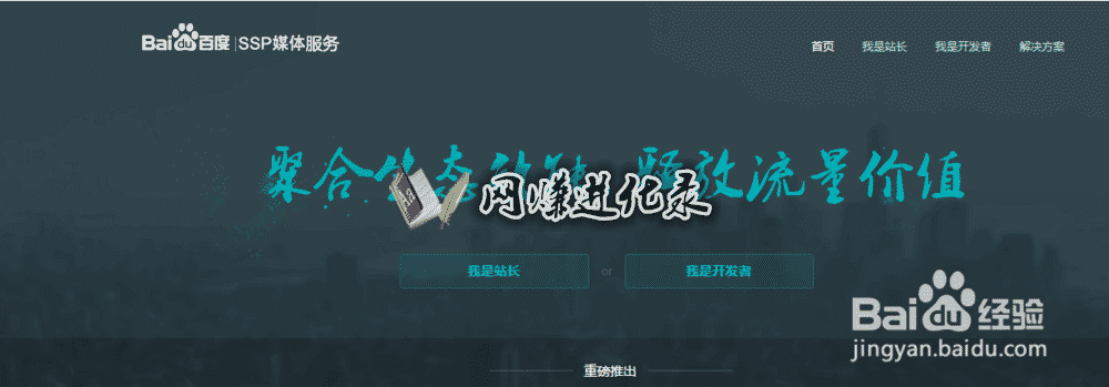 百度ssp怎样点击，单价才会高。看吧！又有人被误导