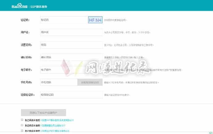 百度ssp怎么注册？来，手把手教，实在不行嘴对嘴