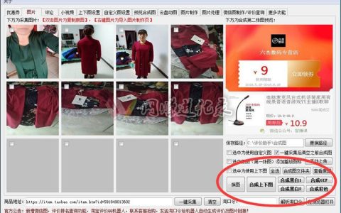 淘宝评价隐藏图怎么做，难不成PS？不可能！