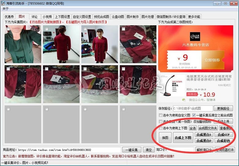 淘宝评价隐藏图怎么做，难不成PS？不可能！