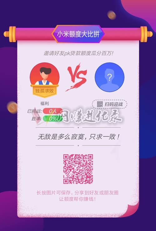 小米贷款怎么样靠谱吗