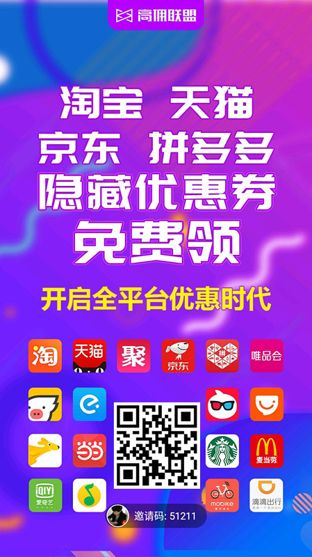 我想退出高佣联盟，原因竟然是因为它，结果再次打脸