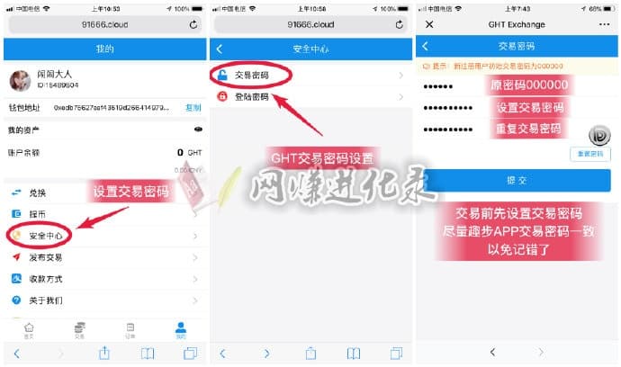 趣步糖果怎么置换GHT，糖果置换目标地址注意事项