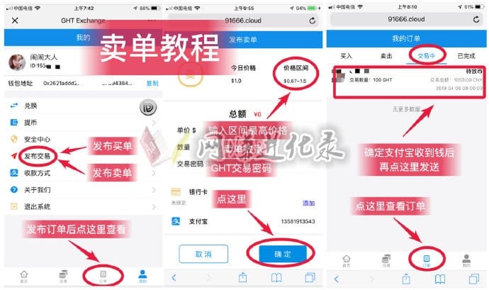 趣步糖果怎么置换GHT，糖果置换目标地址注意事项