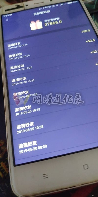趣步一天能赚多少钱？来自老趣友的忠告：仅供娱乐