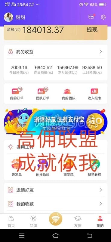 高佣联盟唯一官网？不要迷恋官网，因为根本没有真官网