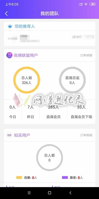 高佣联盟邀请码怎么找？要做就做顶级！有图有真相