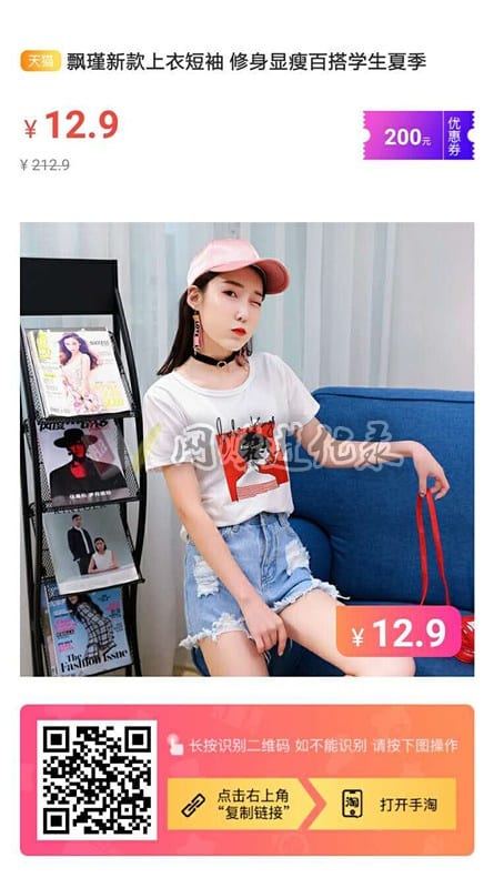 高佣联盟邀请码怎么找？要做就做顶级！有图有真相