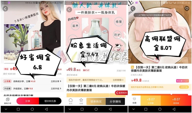 淘宝返利app哪个最好，这几个坑，请不要在往里跳