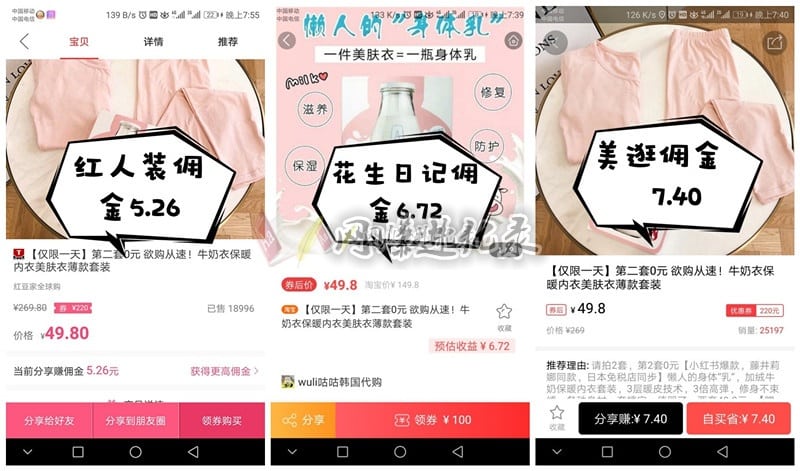 淘宝返利app哪个最好，这几个坑，请不要在往里跳