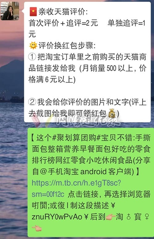 淘宝评价赚钱是真的吗？真的，就是有点风险而已