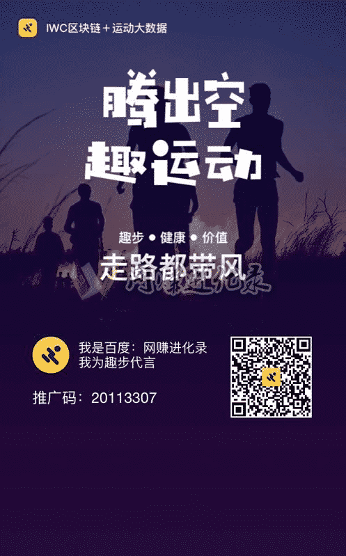趣步糖果骗局坑人？趣步糖果价格交易群，趣步活跃度为0原因
