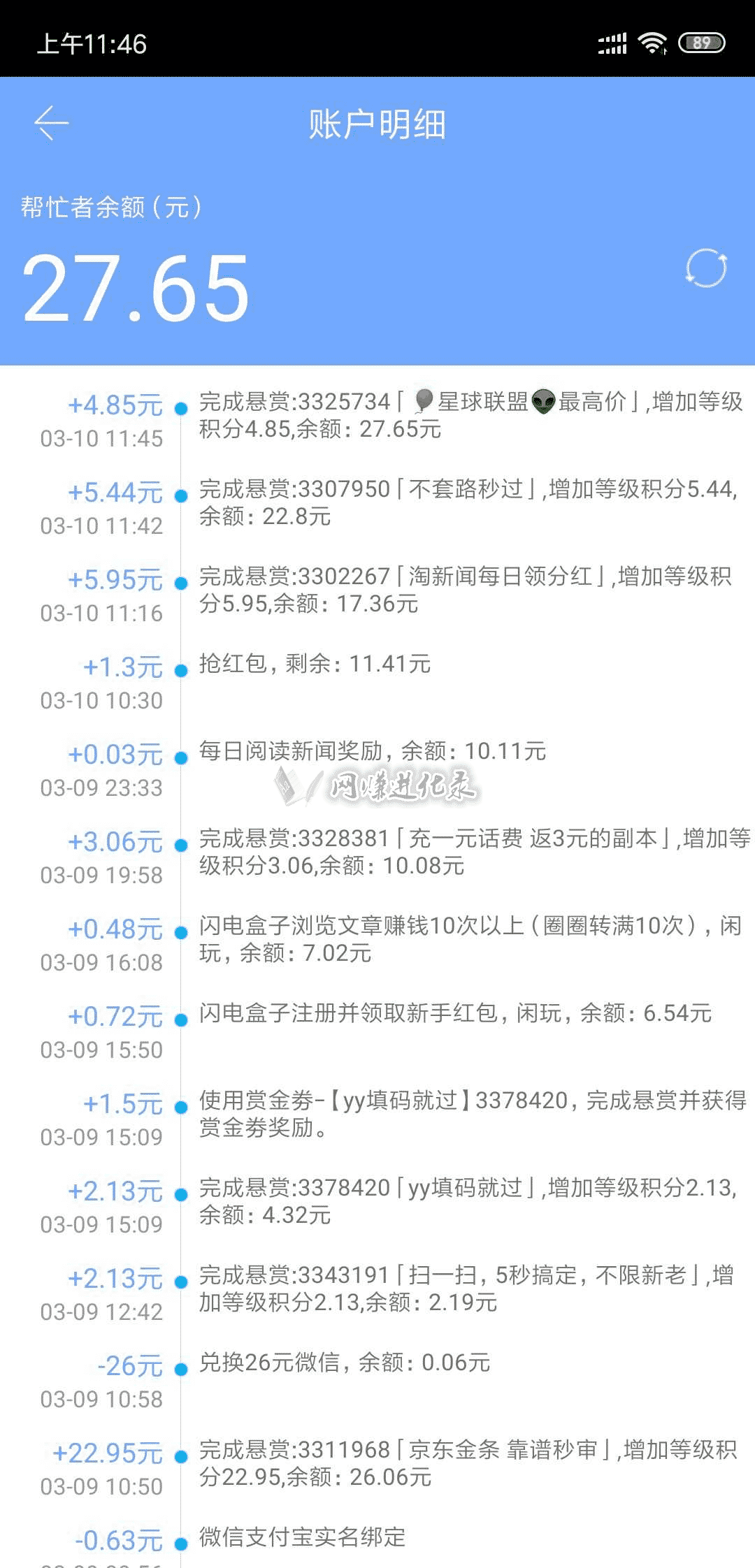 众人帮赚钱靠谱吗