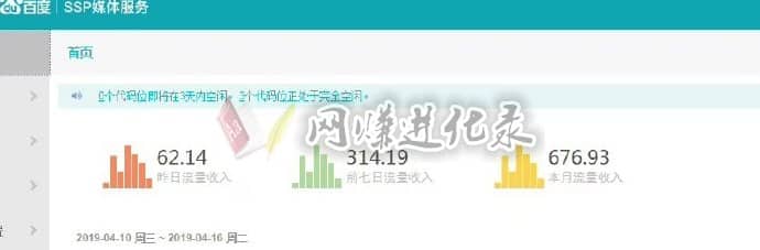 自己下百度ssp站长号怎么样？小心！很多人正在入坑